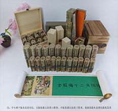 英山春画全集之金瓶梅绘画24手卷